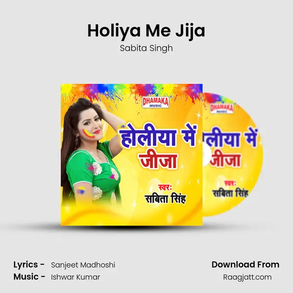 Holiya Me Jija mp3 song