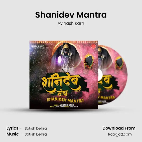 Shanidev Mantra mp3 song