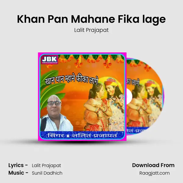 Khan Pan Mahane Fika lage - Lalit Prajapat album cover 