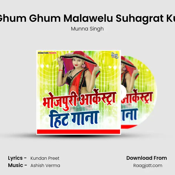 Nanado Ghum Ghum Malawelu Suhagrat Kunwar Me mp3 song