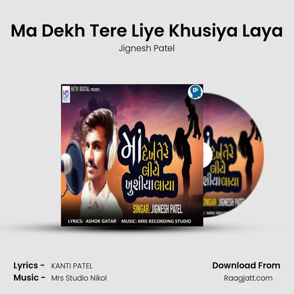 Ma Dekh Tere Liye Khusiya Laya mp3 song