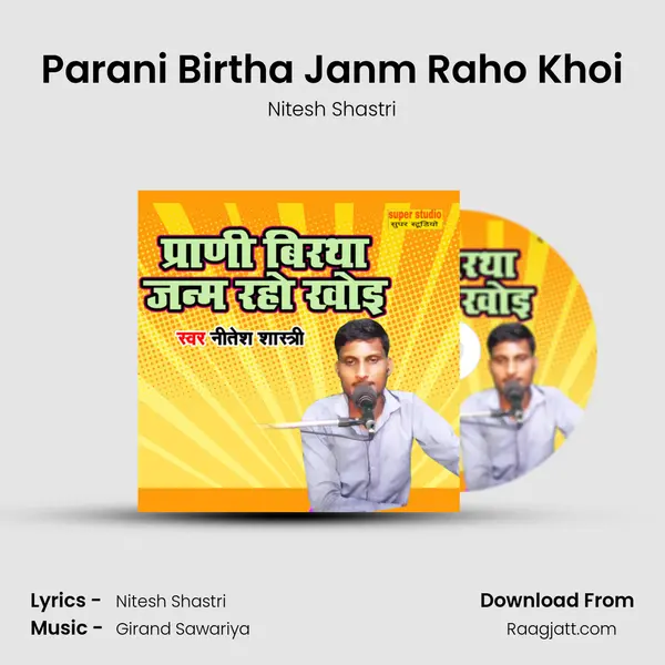 Parani Birtha Janm Raho Khoi mp3 song