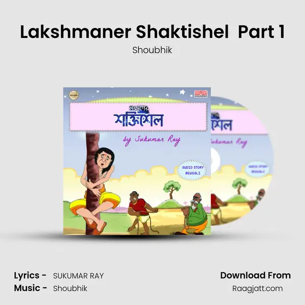 Lakshmaner Shaktishel  Part 1 mp3 song