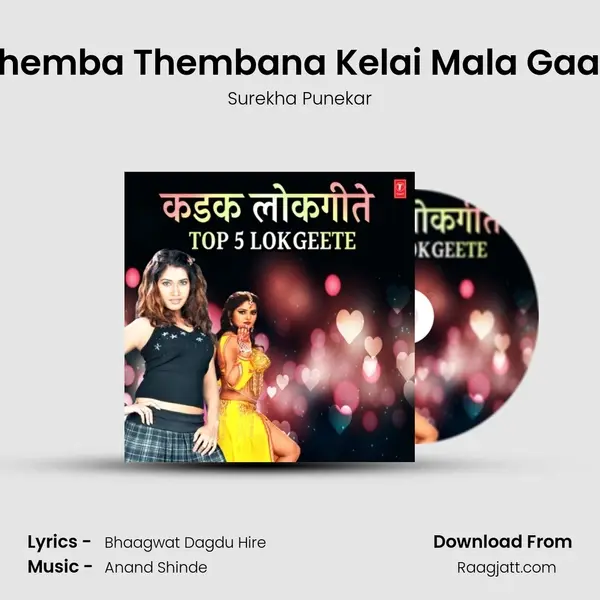 Themba Thembana Kelai Mala Gaar (From Chhatishi Kavloon Dhara) mp3 song