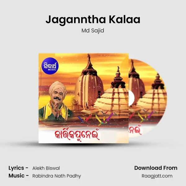 Jaganntha Kalaa - Md Sajid album cover 