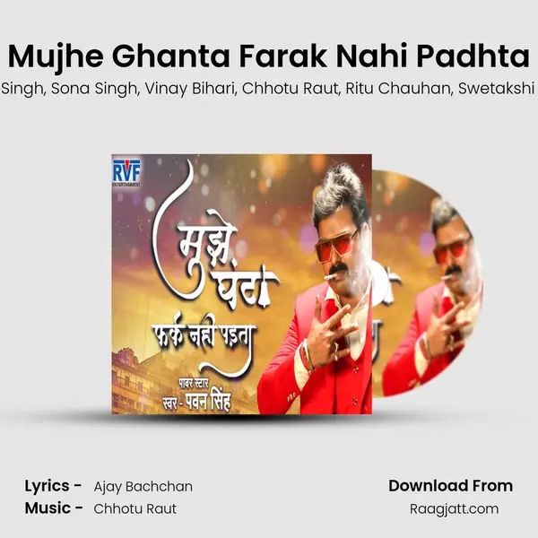 Mujhe Ghanta Farak Nahi Padhta - Pawan Singh album cover 