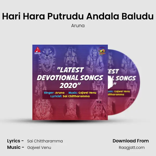 Hari Hara Putrudu Andala Baludu mp3 song