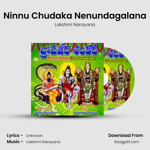 Ninnu Chudaka Nenundagalana mp3 song