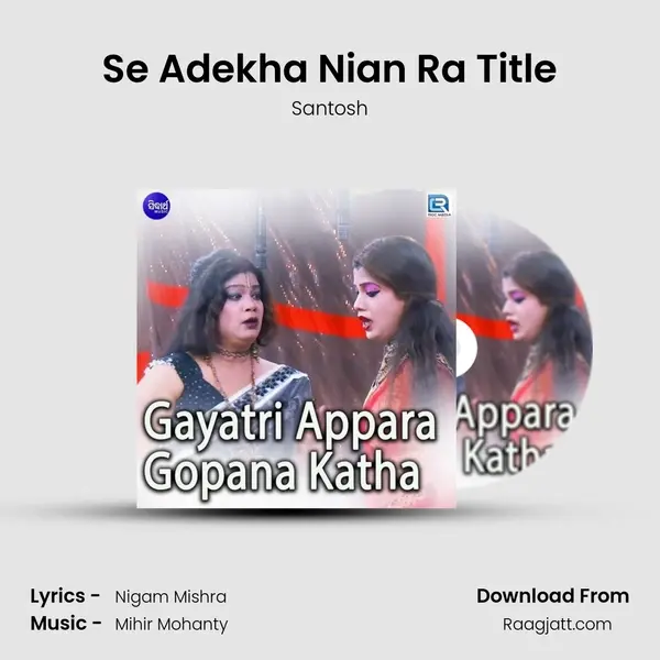 Se Adekha Nian Ra Title - Santosh album cover 