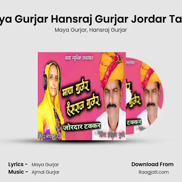 Maya Gurjar Hansraj Gurjar Jordar Takar mp3 song