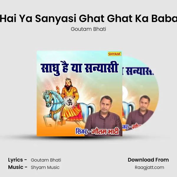 Sadhu Hai Ya Sanyasi Ghat Ghat Ka Baba Washi mp3 song