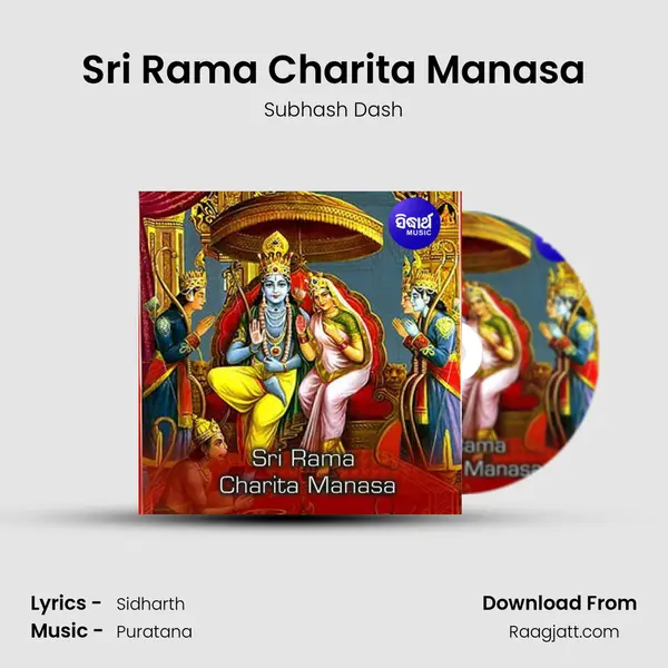 Sri Rama Charita Manasa - Subhash Dash album cover 