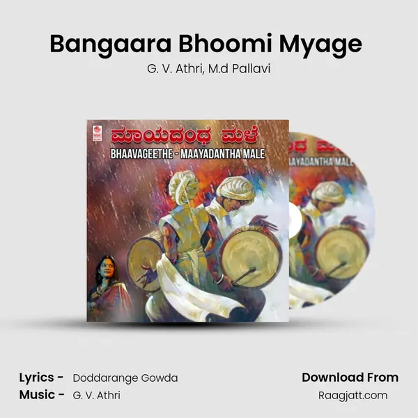 Bangaara Bhoomi Myage (From 