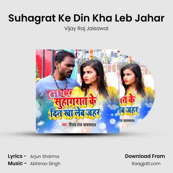 Suhagrat Ke Din Kha Leb Jahar mp3 song