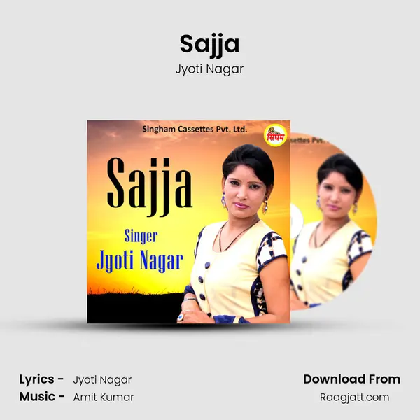 Sajja mp3 song