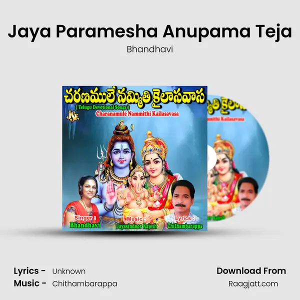 Jaya Paramesha Anupama Teja mp3 song