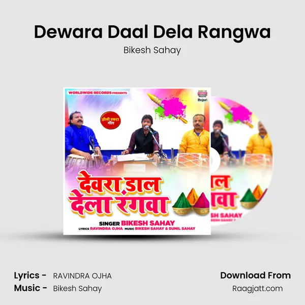 Dewara Daal Dela Rangwa - Bikesh Sahay album cover 