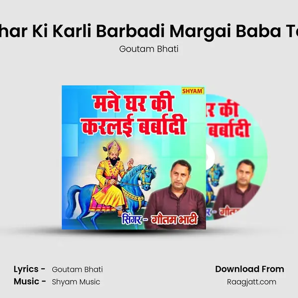 Mane Ghar Ki Karli Barbadi Margai Baba Tere Bina mp3 song