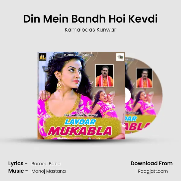 Din Mein Bandh Hoi Kevdi mp3 song