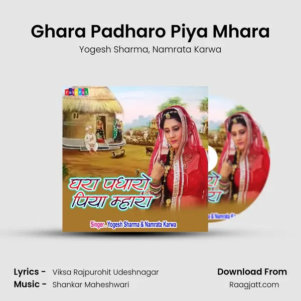 Ghara Padharo Piya Mhara mp3 song