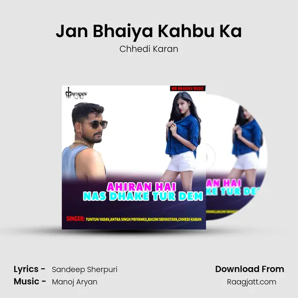 Jan Bhaiya Kahbu Ka mp3 song