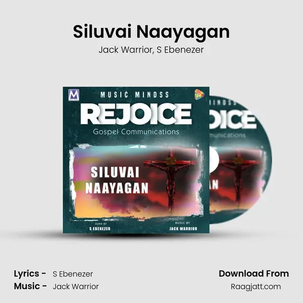 Siluvai Naayagan mp3 song