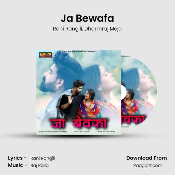 Ja Bewafa mp3 song