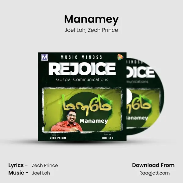 Manamey mp3 song