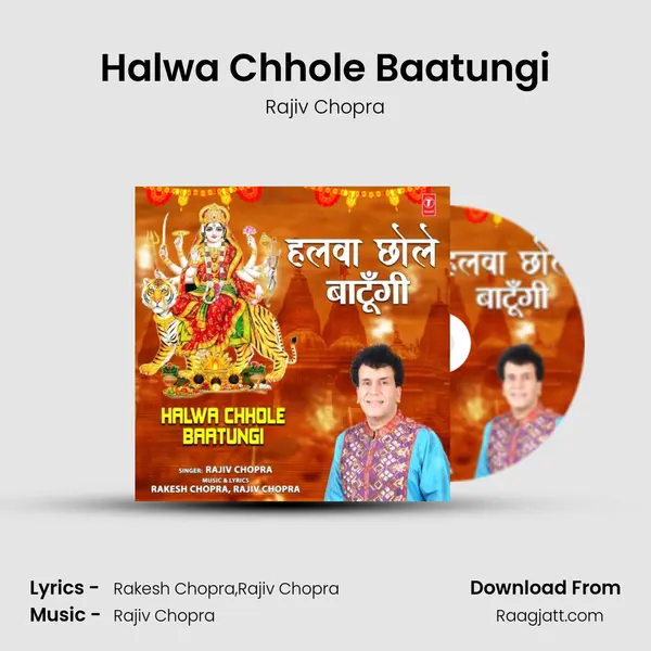 Halwa Chhole Baatungi mp3 song