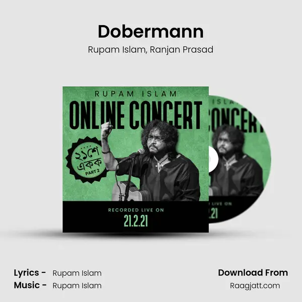 Dobermann - Rupam Islam album cover 