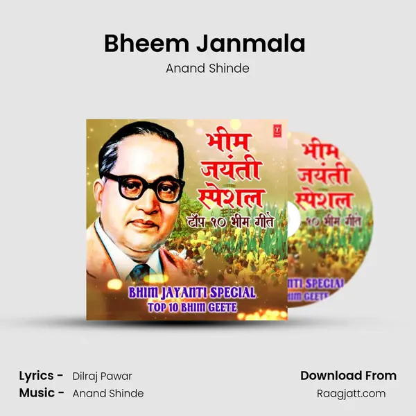 Bheem Janmala (From 