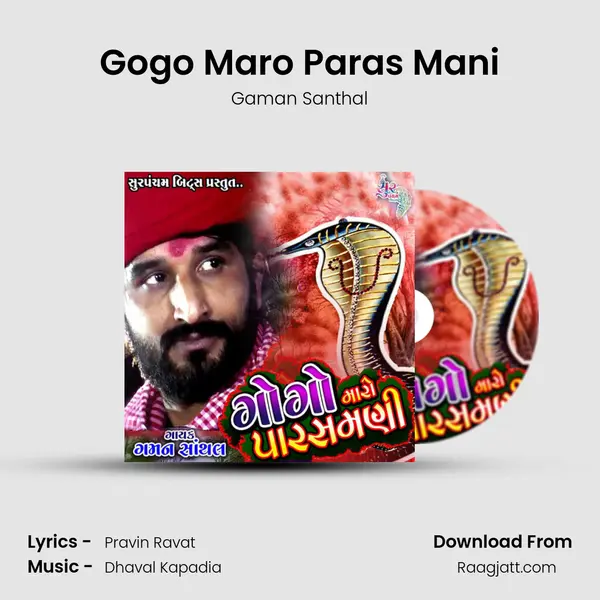 Gogo Maro Paras Mani mp3 song