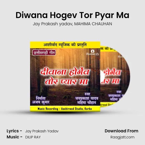 Diwana Hogev Tor Pyar Ma - Jay Prakash yadav album cover 