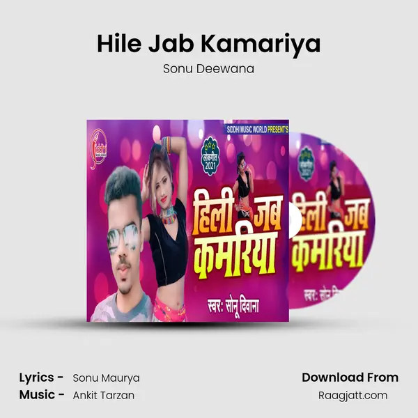 Hile Jab Kamariya - Sonu Deewana album cover 