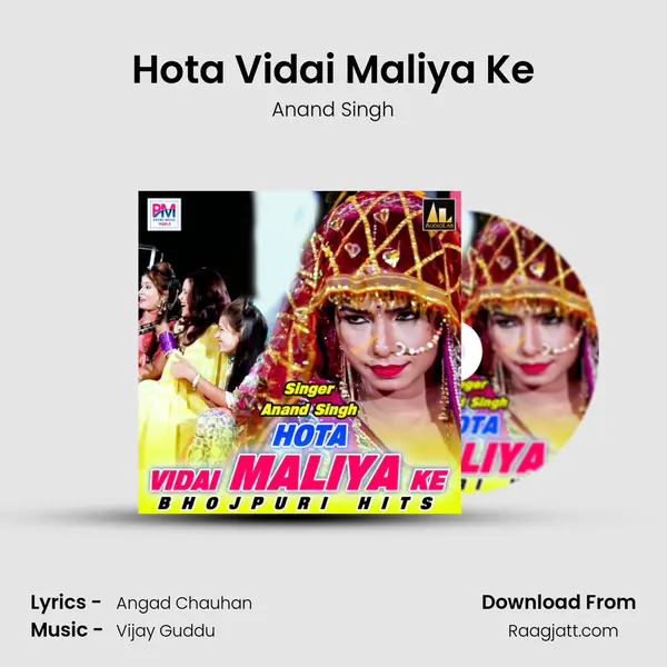 Hota Vidai Maliya Ke mp3 song