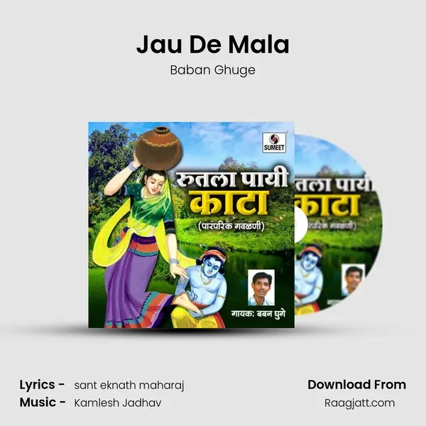 Jau De Mala mp3 song