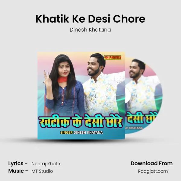 Khatik Ke Desi Chore mp3 song