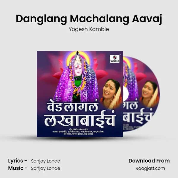 Danglang Machalang Aavaj mp3 song