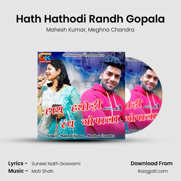 Hath Hathodi Randh Gopala mp3 song