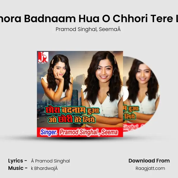 Chhora Badnaam Hua O Chhori Tere Liye - Pramod Singhal album cover 