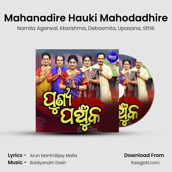 Mahanadire Hauki Mahodadhire - Namita Agarwal album cover 