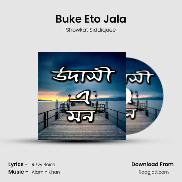 Buke Eto Jala - Showkat Siddiquee album cover 