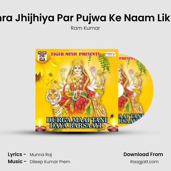 Hamra Jhijhiya Par Pujwa Ke Naam Likh Da - Ram Kumar album cover 