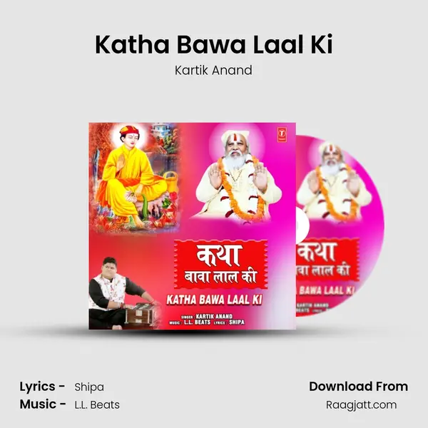 Katha Bawa Laal Ki mp3 song