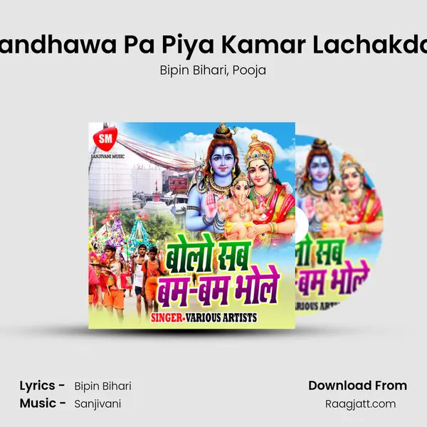 Kandhawa Pa Piya Kamar Lachakdar - Bipin Bihari album cover 