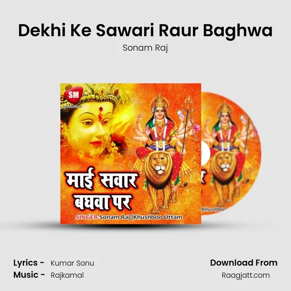 Dekhi Ke Sawari Raur Baghwa mp3 song