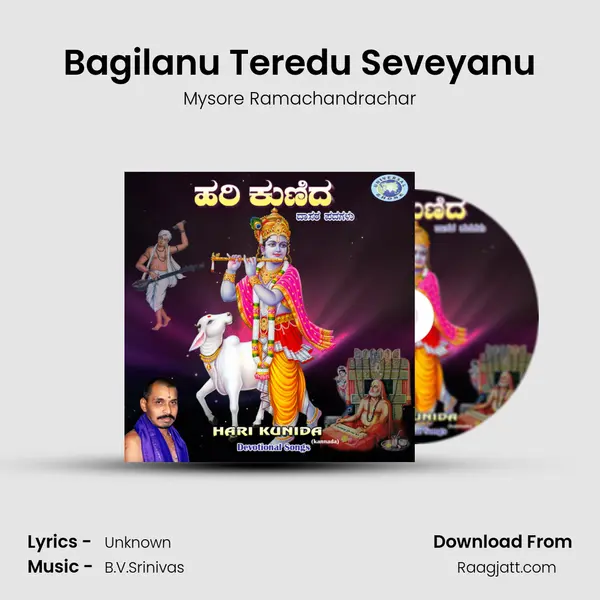 Bagilanu Teredu Seveyanu mp3 song