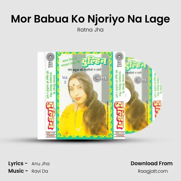 Mor Babua Ko Njoriyo Na Lage - Ratna Jha album cover 