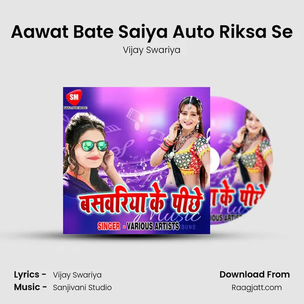 Aawat Bate Saiya Auto Riksa Se - Vijay Swariya album cover 