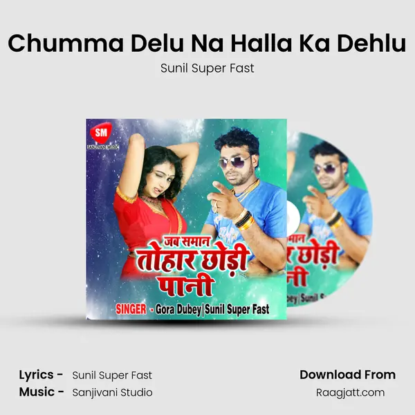 Chumma Delu Na Halla Ka Dehlu mp3 song